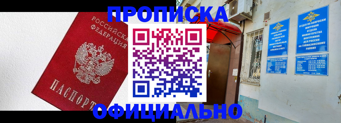 временная регистрация недорого в Минеральных Водах