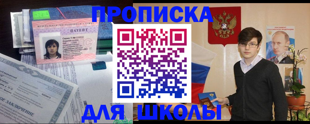 прописка штамп в Минеральных Водах