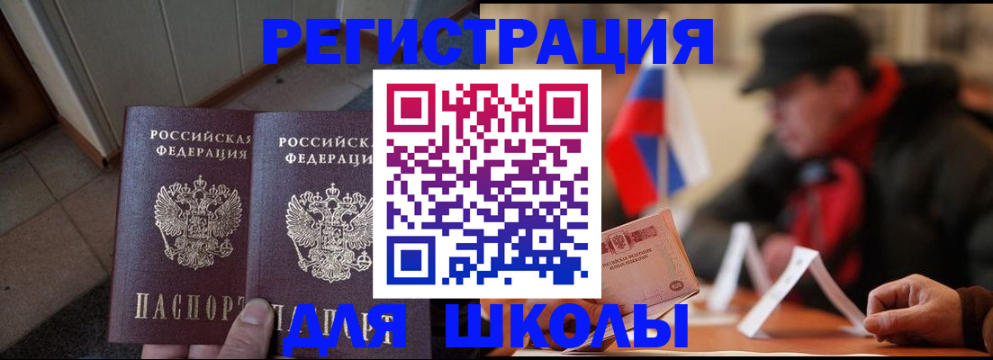 прописка гарантия в Минеральных Водах