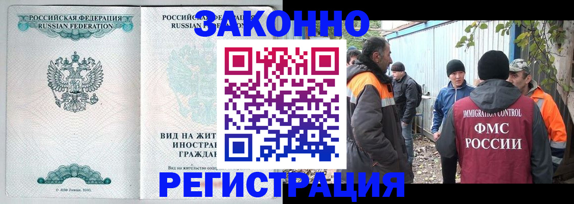 прописка 2025 в Минеральных Водах