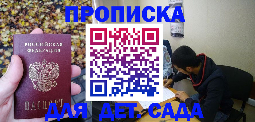временная регистрация законно в Минеральных Водах