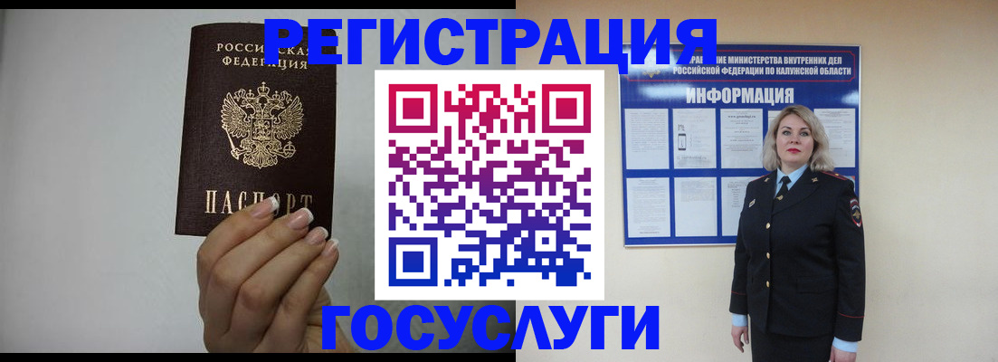 временная регистрация купить в Минеральных Водах