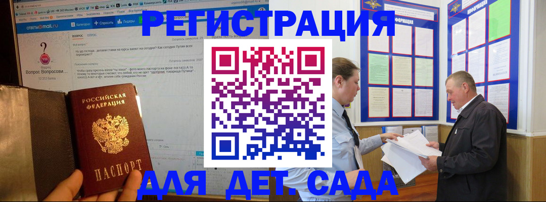 временная регистрация недорого в Минеральных Водах