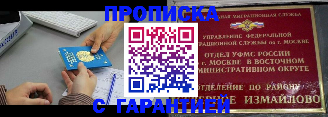 временная регистрация 2025 в Минеральных Водах